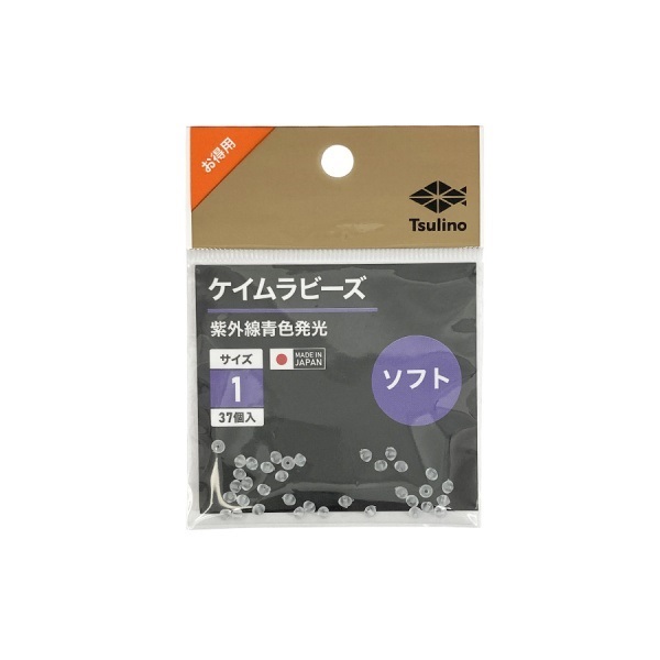 ケイムラビーズ お得用(1号)